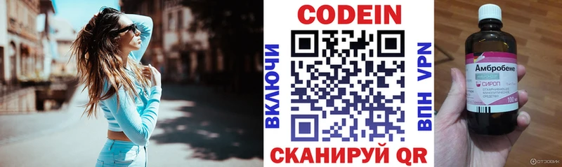 Кодеиновый сироп Lean напиток Lean (лин)  Железноводск 