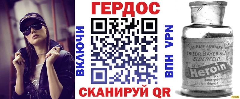 ГЕРОИН герыч  ссылка на мегу   Железноводск 