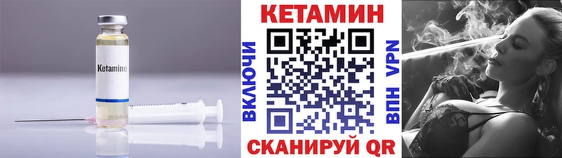 что такое   Железноводск  Кетамин ketamine 