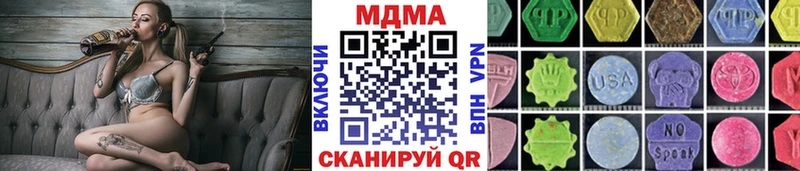 МДМА VHQ  купить наркотик  Железноводск 