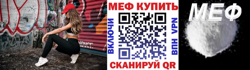 Мефедрон VHQ купить цена Железноводск