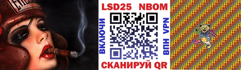 Марки N-bome 1,5мг Железноводск